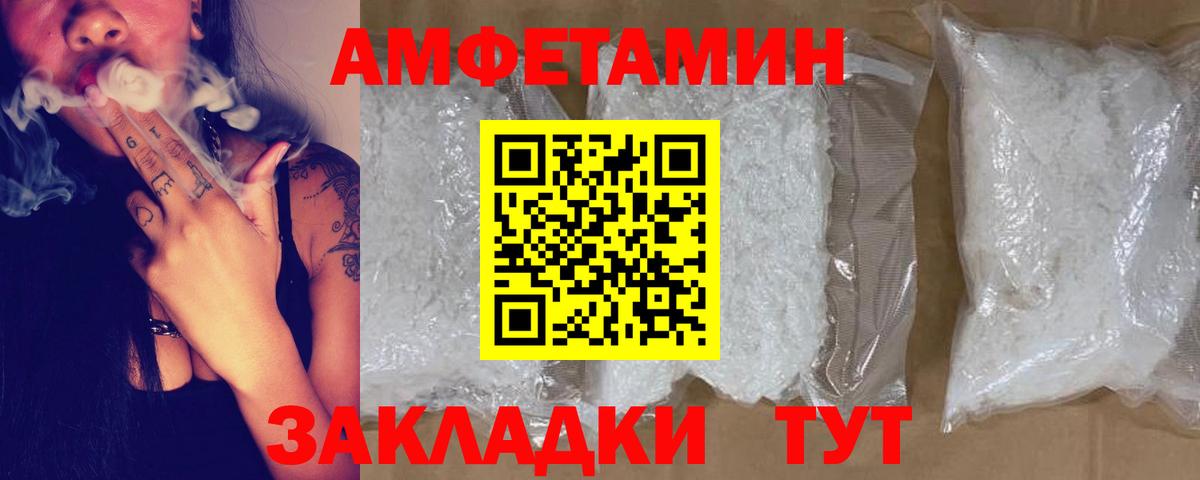 АМФ Розовый Семилуки
