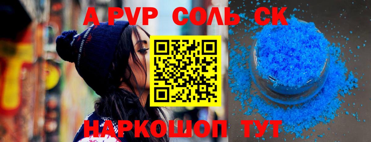 A PVP крисы CK  А ПВП  Вход с VPN  А ПВП VHQ  Семилуки  Alpha PVP СК КРИС 
