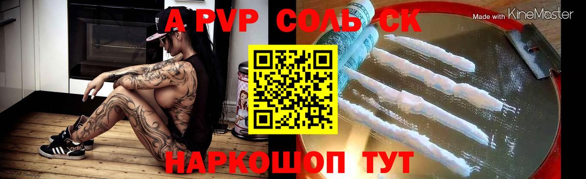 A PVP кристаллы  APVP  APVP мука  Семилуки  А ПВП кристаллы 