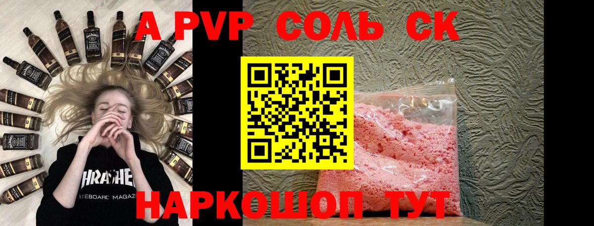 Alpha PVP СК Семилуки