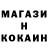 КОКАИН 98% Edzhjus