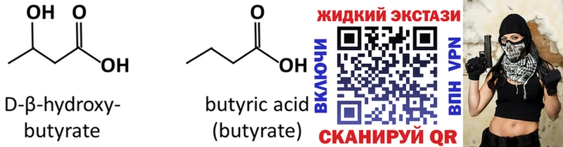 ссылка на мегу   Семилуки  Бутират вода 
