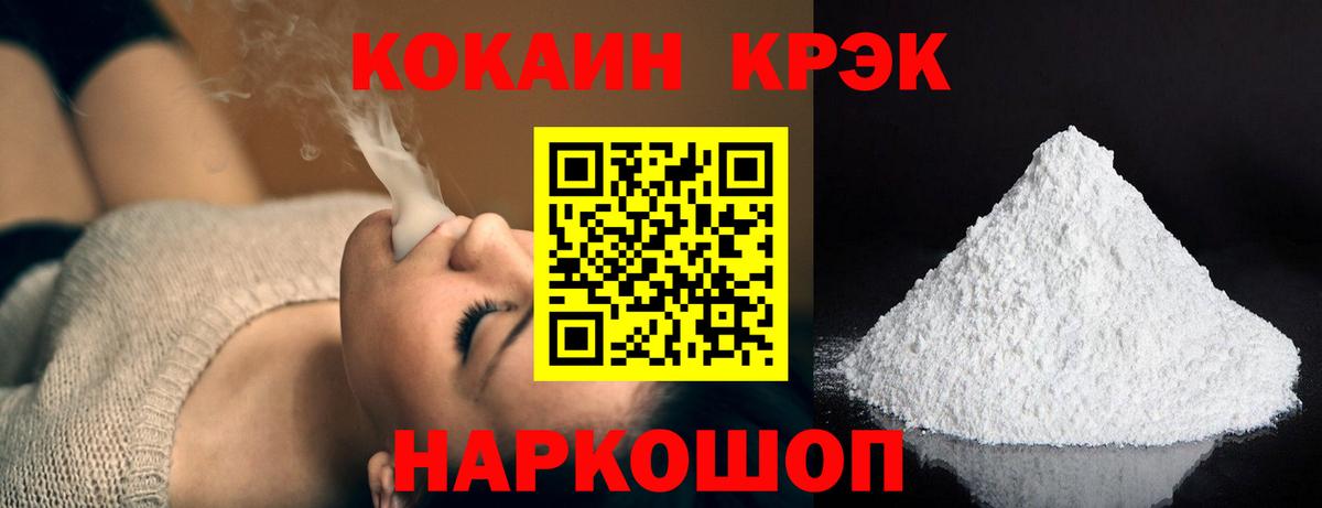 COCAIN Fish Scale Семилуки