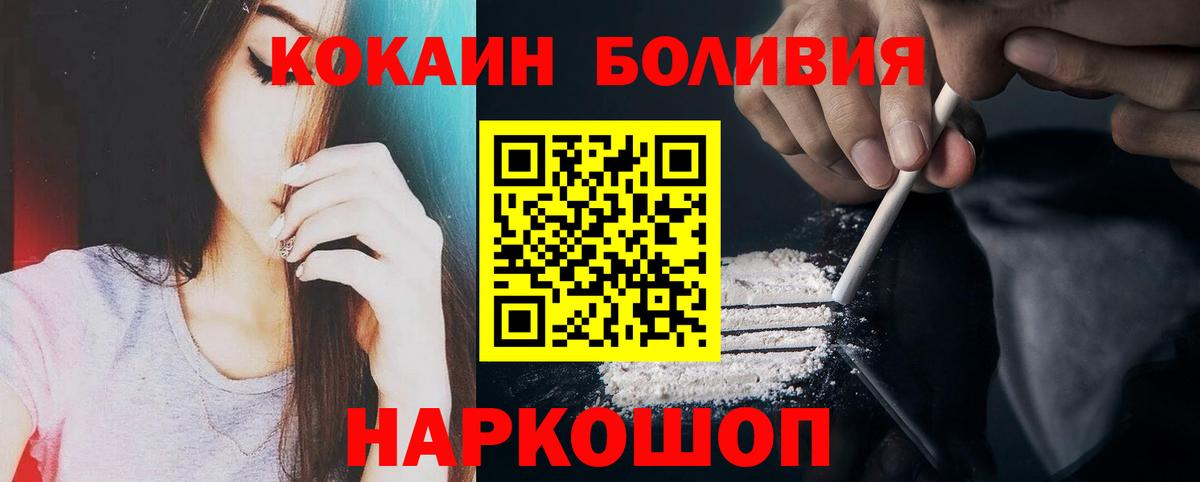 КОКАИН Fish Scale  COCAIN Columbia  что такое   Вход с VPN  Семилуки 
