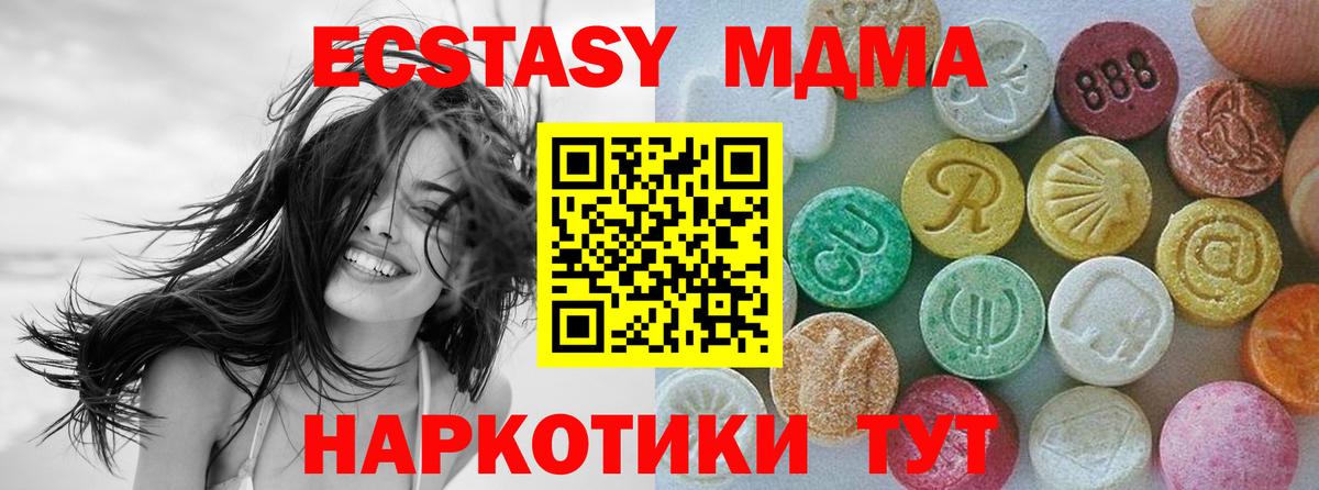 ОМГ ОМГ зеркало  Ecstasy  ЭКСТАЗИ Philipp Plein  Семилуки  Ecstasy ешки 