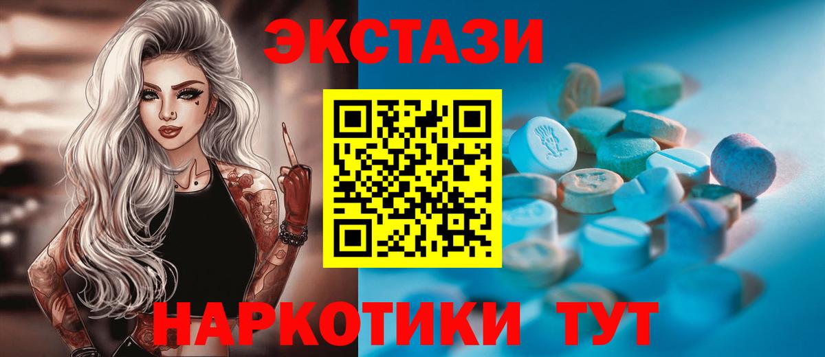 Ecstasy  Экстази 250 мг  Экстази Cube  Вход с VPN  Семилуки 