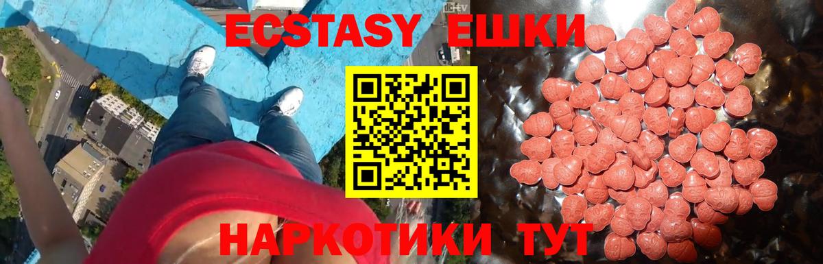 ЭКСТАЗИ 280мг Семилуки