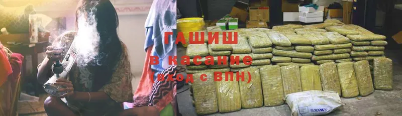 ГАШИШ hashish  Семилуки 