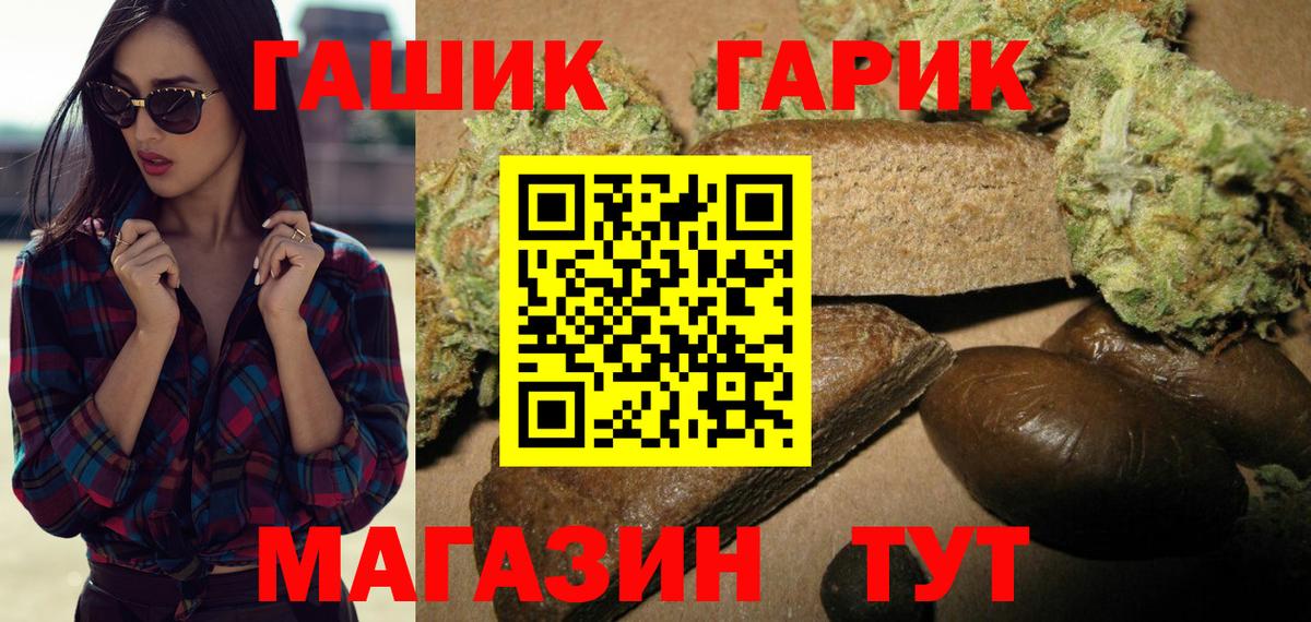 Гашиш Cannabis Семилуки