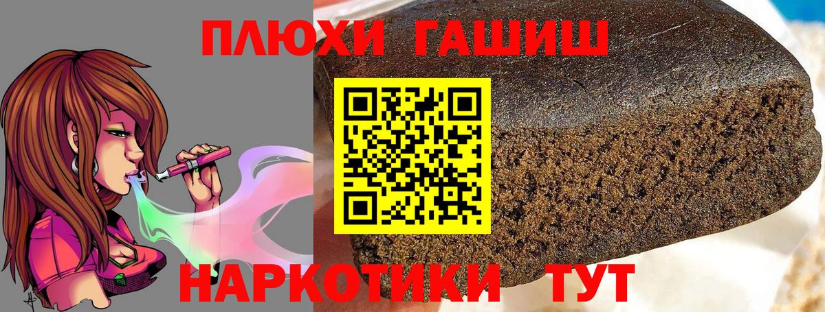 ГАШ гарик  наркошоп  Семилуки  Гашиш Premium 