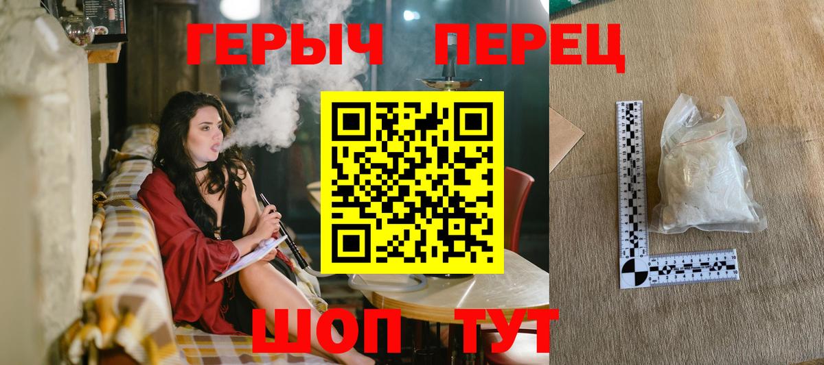 ГЕРОИН  Семилуки  ГЕРОИН хмурый 