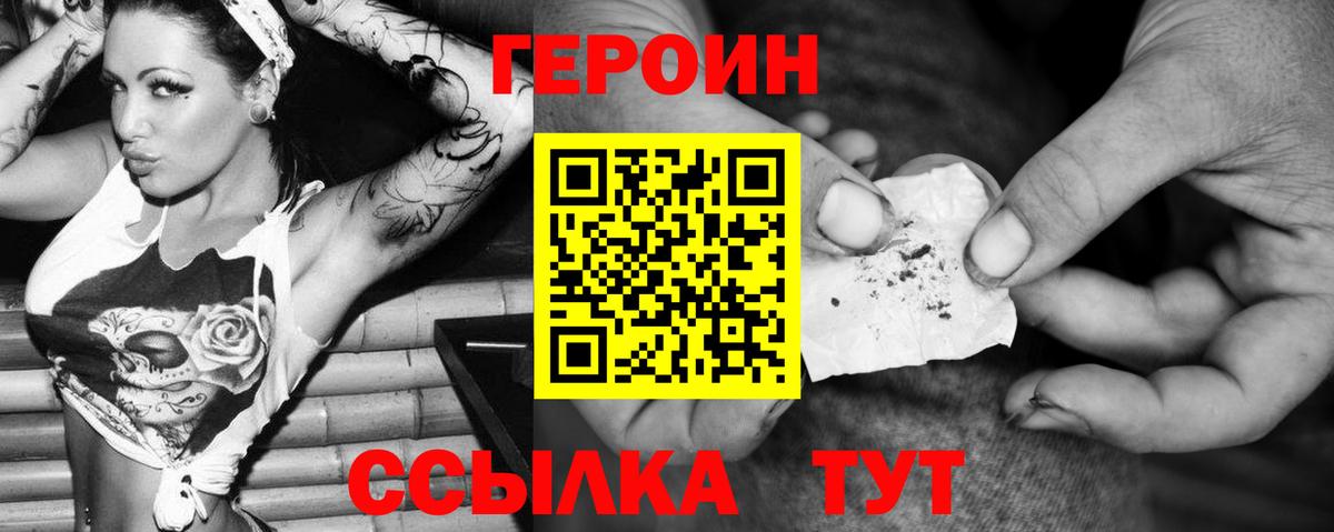 Семилуки  Героин герыч  Вход с VPN 