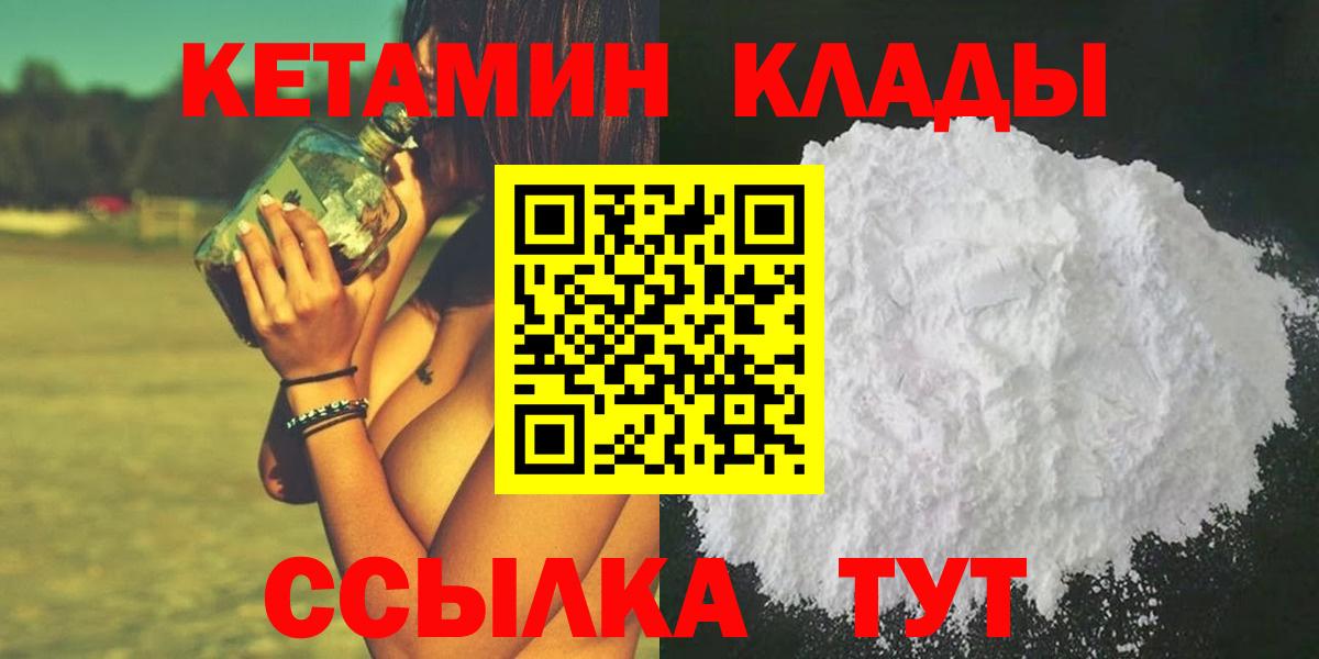 КЕТАМИН ketamine Семилуки