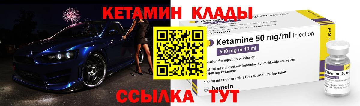 КЕТАМИН ketamine  Вход с VPN  Семилуки  Кетамин ketamine 