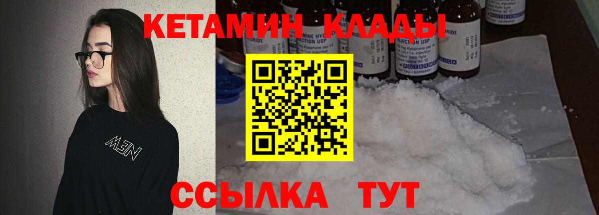 КЕТАМИН ketamine  Семилуки 