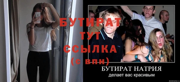 бутират Пестово