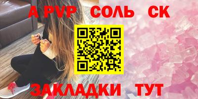 гашик Балаково