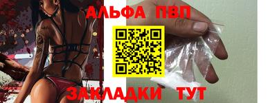 ALPHA PVP Азнакаево