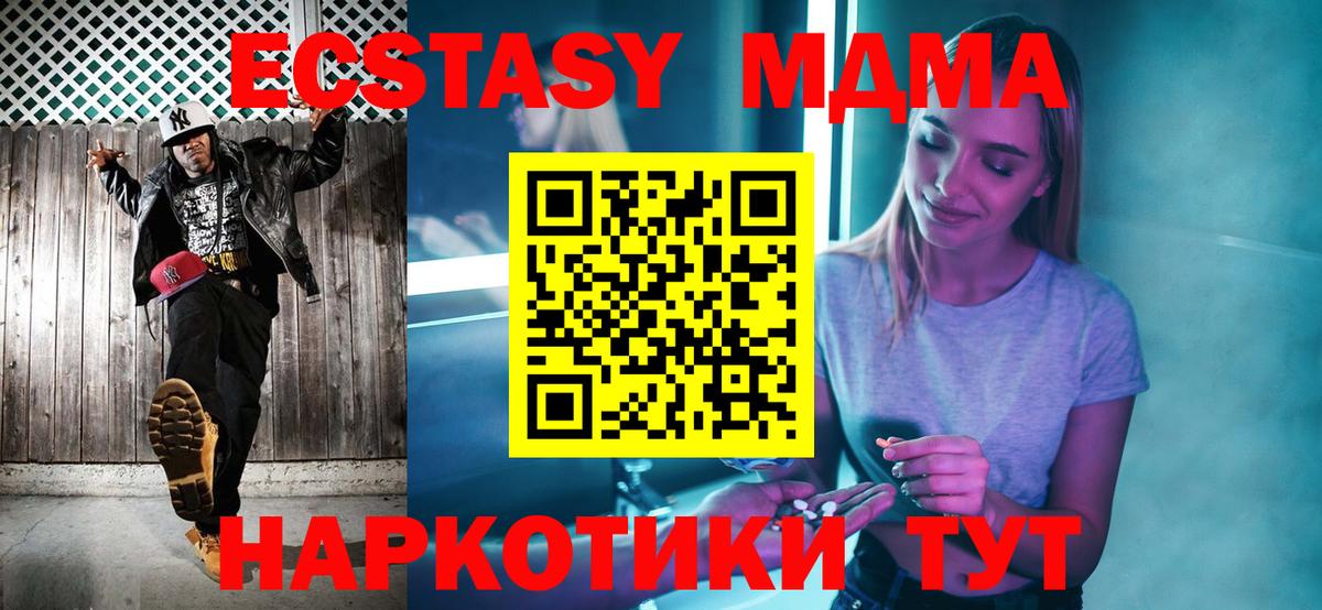 МДМА VHQ  MDMA VHQ  Семилуки  Вход с VPN 