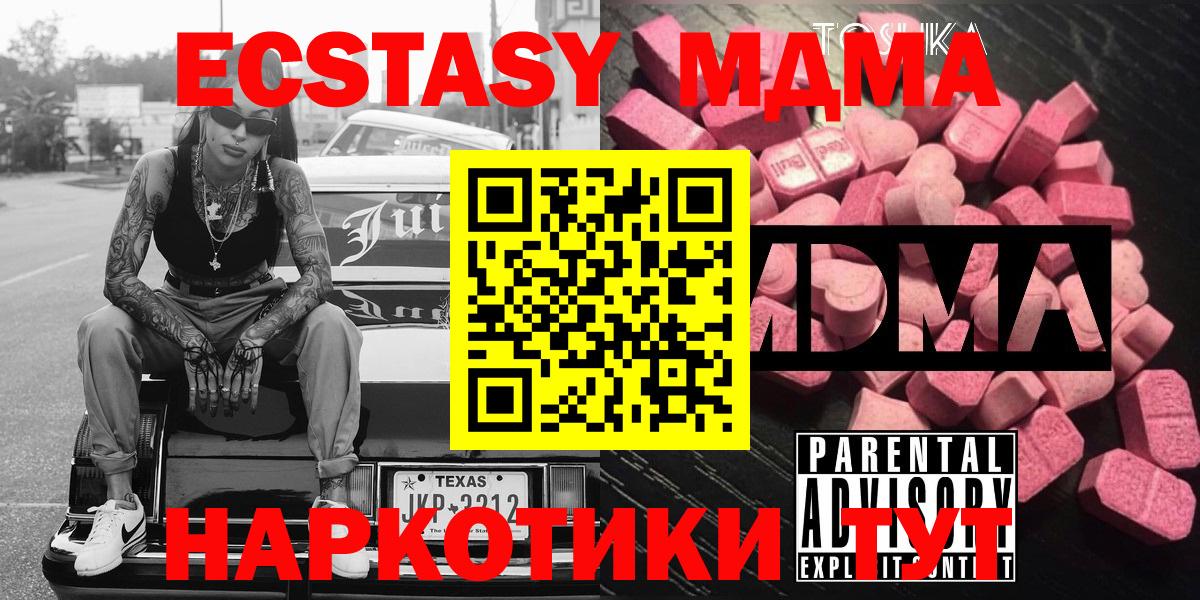 МДМА crystal Семилуки