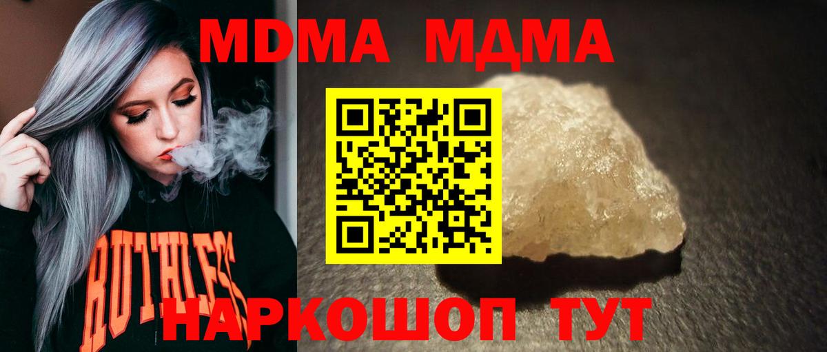 MDMA crystal  MDMA Molly  Семилуки 