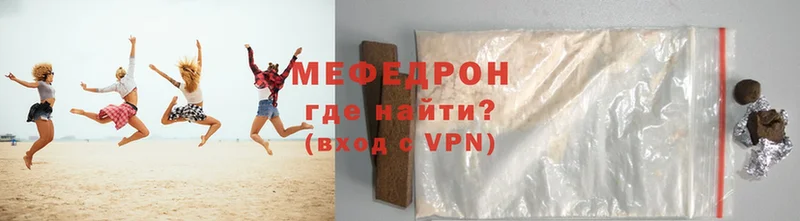 МЕФ mephedrone  купить закладку  Семилуки 