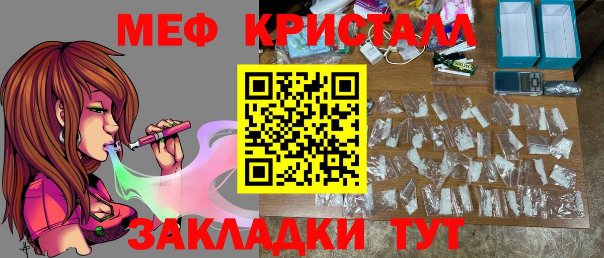 Мефедрон  Семилуки  Меф мяу мяу 