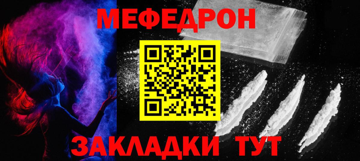 Мефедрон  Меф кристаллы  Вход с VPN  Меф  Семилуки  Меф мяу мяу 