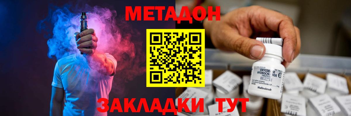 Метадон белоснежный  Вход с VPN  ОМГ ОМГ рабочий сайт  Семилуки 