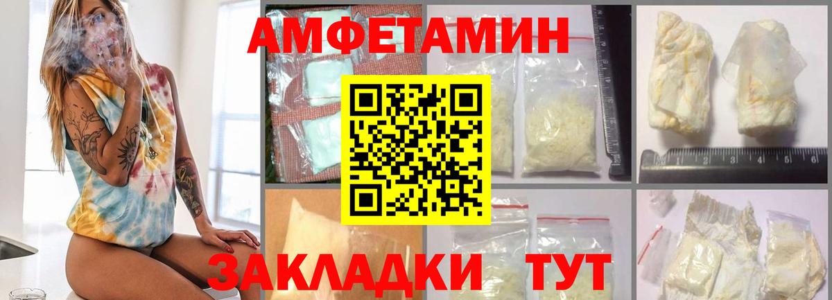 Первитин мет Семилуки