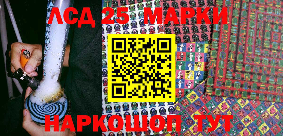 Марки 25I-NBOMe 1500мкг Семилуки